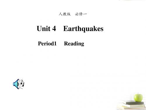 【优品】2018-2019学年高一英语新人教版必修1课件：Unit-4-Earthquakes-Reading