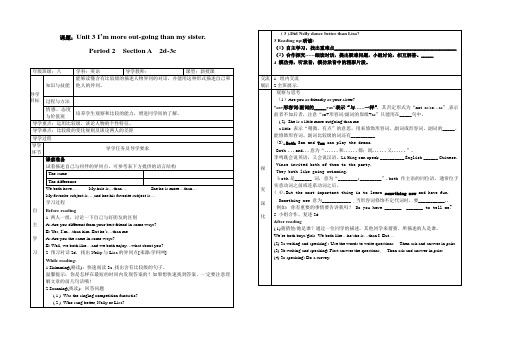 八上英语导学案unit 3