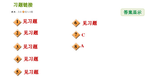 冀教版八年级下册数学课件第22章22.6.2正方形性质与判定的灵活运用