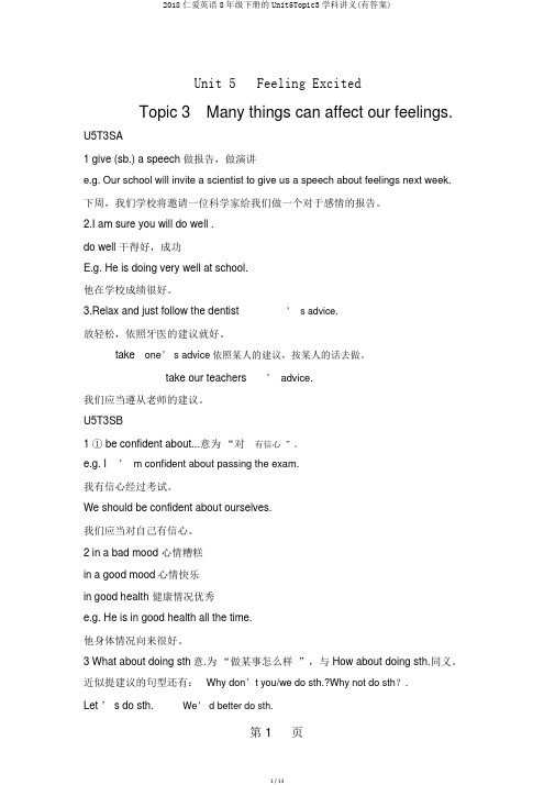 2018仁爱英语8年级下册的Unit5Topic3学科讲义(有答案)