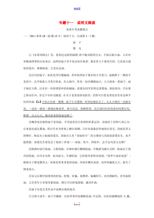 江西省中考语文 第三部分 现代文阅读 真题展示(含解析) 新人教版-新人教版初中九年级全册语文试题