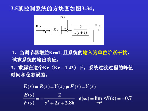 第四章 根轨迹分析法