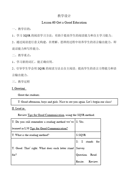 冀教版英语九年级全一册 Unit 10：Lesson 60 Get a Good Education