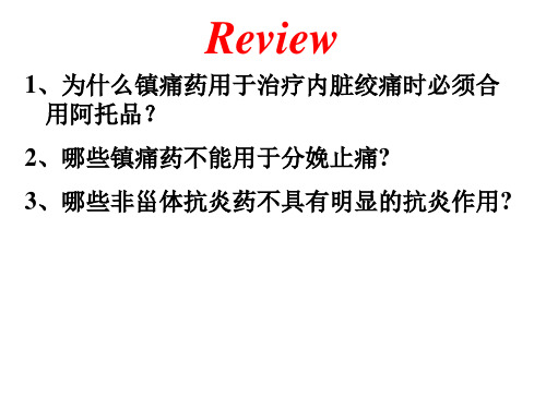 钙通道阻滞药与作用于RAS的药物