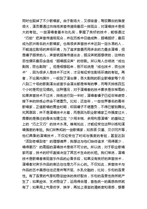 ?纪念金铁霖教授金铁霖声乐教学体系之声乐技术解读与实践指导