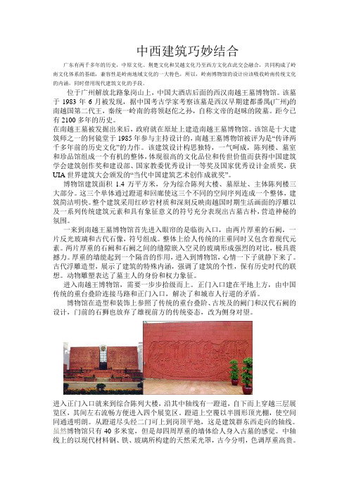 中国的瑰宝