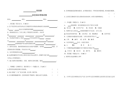 一线工人安全培训考核试卷