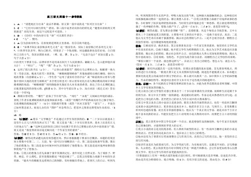 热情推荐：实用新课标高三语文周练。