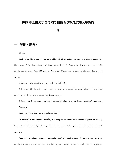 2025年全国大学英语CET四级考试试卷及答案指导
