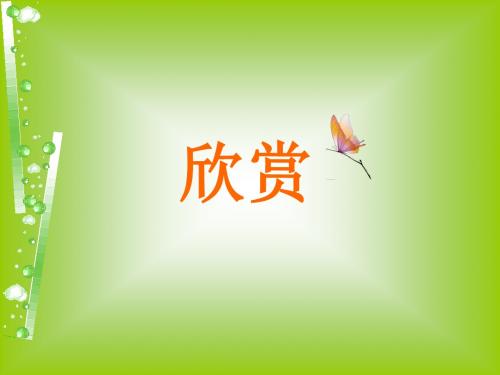 小学信息技术课件《逐帧动画》