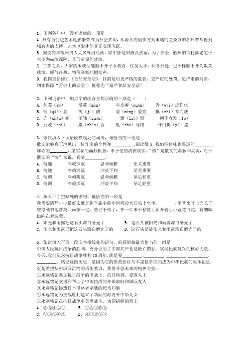 2010甘肃省高考语文试卷及答案理论考试试题及答案