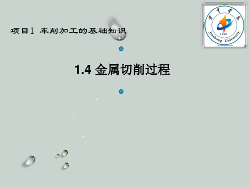 实习老师车工课件