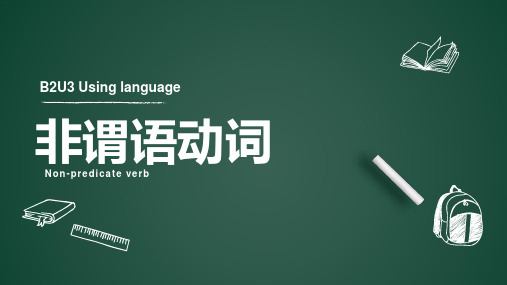 Unit 3 Using language 非谓语动词课件-高一英语外研版(2019)必修第二册