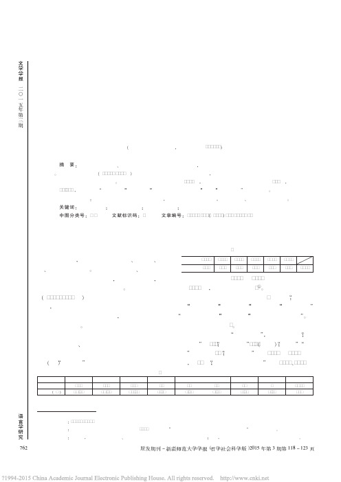 国家社科基金语言学立项课题分析_苏新春