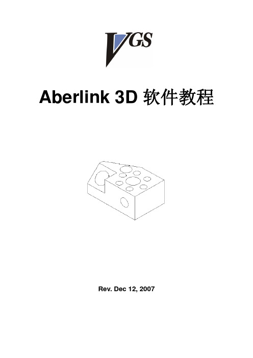 Aberlink 3D 软件教程