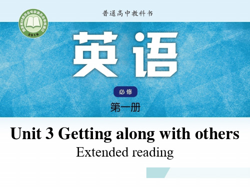 新课标高中英语高一第三单元U3 Extended reading