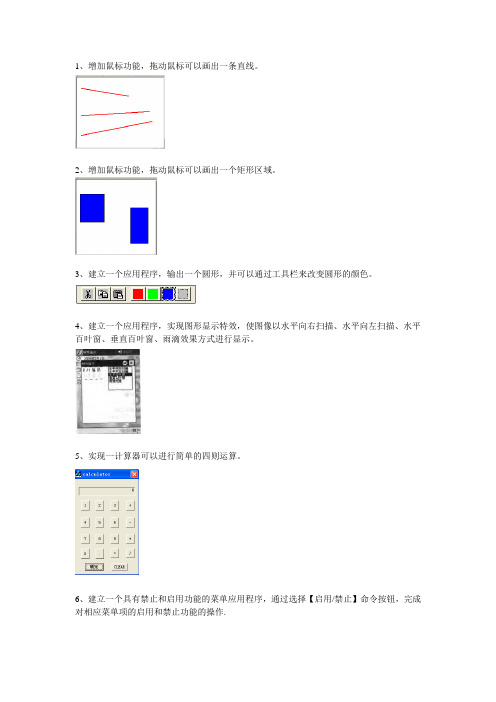 上机测试题目