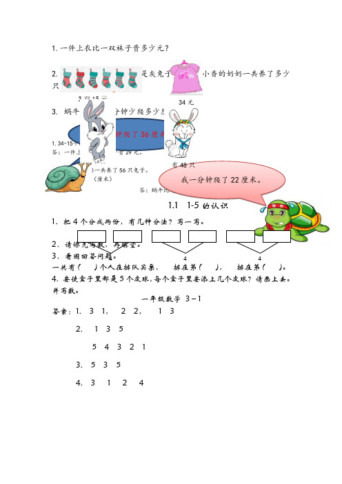 2022年青岛版小学《分步解决两步计算的除加、除减问题》配套练习(附答案)