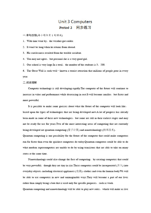 人教版高中英语必修2 Unit 3 Computers period 2 同步练习含答案 精品