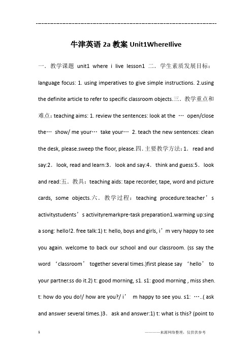牛津英语2a教案Unit1WhereIlive