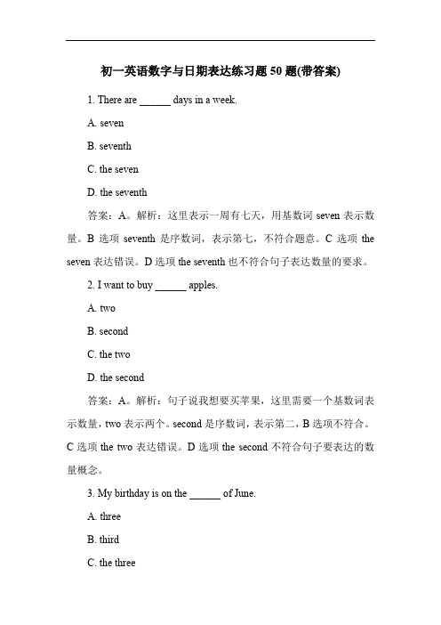 初一英语数字与日期表达练习题50题(带答案)