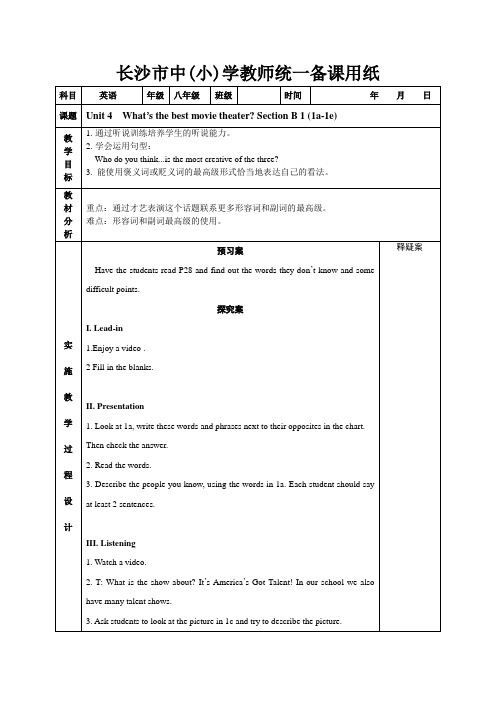 初中英语人教版八年级上册Unit 4 Section B 教案