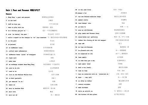 八年级英语Unit 1 Past and Present 词组与句子牛津版 课件