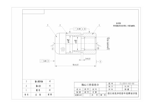 第三届全国技工院校技能大赛车工组技术文件(大赛题样)汇总