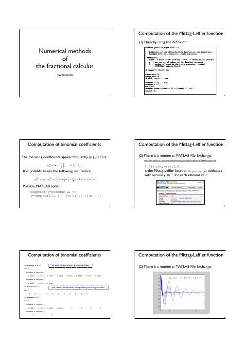 分数阶微分方程课件00_ECE-5930-syllabus (12)