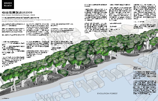 非线性建筑设计2009