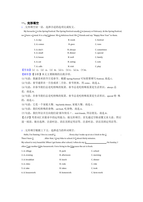 译林牛津版小学六年级英语完形填空题及答案