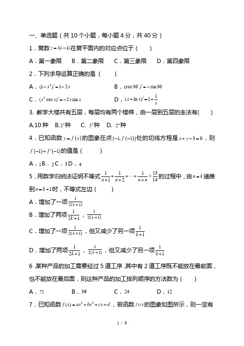 2021学年高二下学期期中考试数学试题含答案