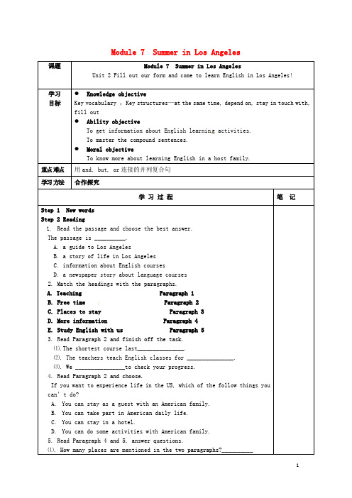 八年级英语下册 Module 7 Summer in Los Angeles Unit 2 Fill