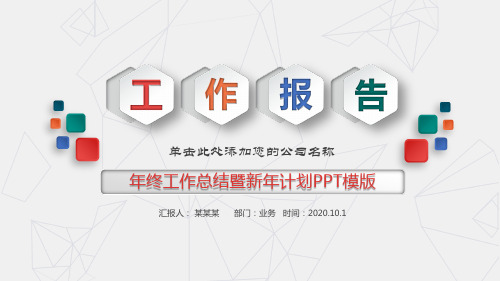 采购经理2020年年终总结PPT