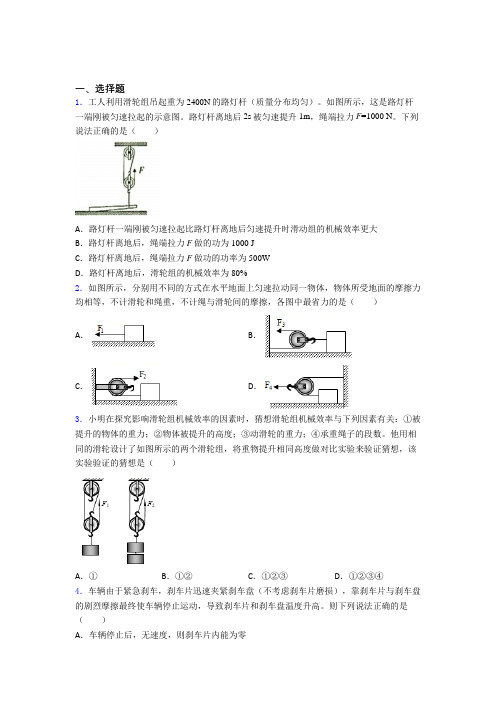 玉林市初中物理八年级下册期末测试卷(答案解析)