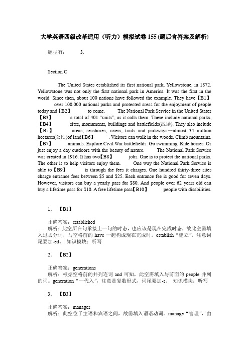 大学英语四级改革适用(听力)模拟试卷155(题后含答案及解析)