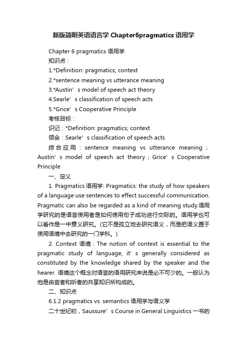 新版简明英语语言学Chapter6pragmatics语用学