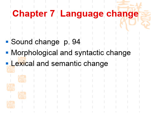 新编简明英语语言学教程 第二版 戴炜栋7 Language Change