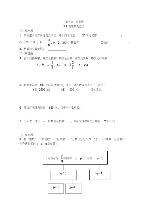 上海市六年级下册数学课课练