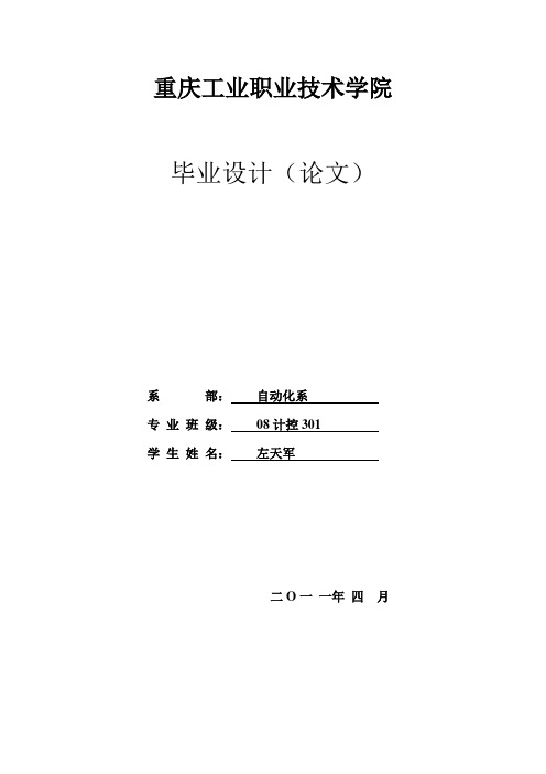 基于51单片机的9999秒倒计时器设计