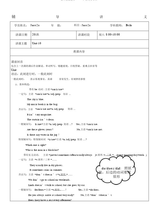 青少版新概念Aunit知识点的总结