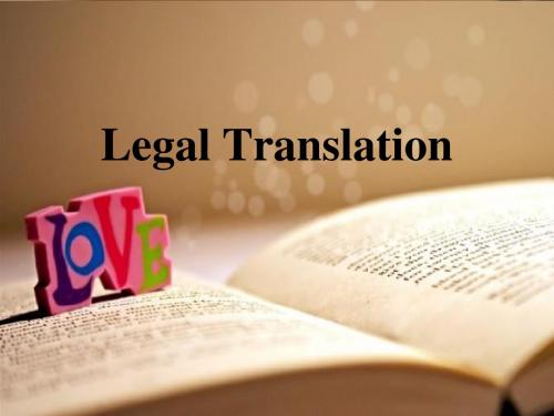 Legal Translation 法律翻译概述