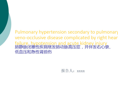 医学英文文献汇报PPT