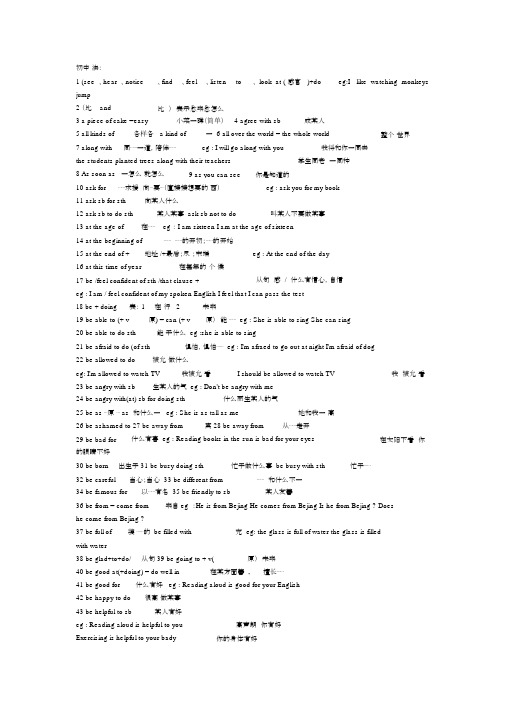 人教版初中英语语法和知识点总结以及练习题81