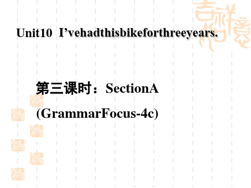 人教版八年级下册英语 UNIT10 SectionA (Grammar Focus-4c)