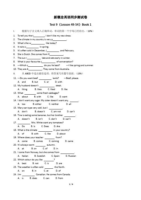 新概念英语同步测试卷Test Lesson 