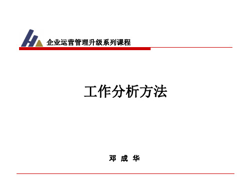 某公司企业管理诊断报告