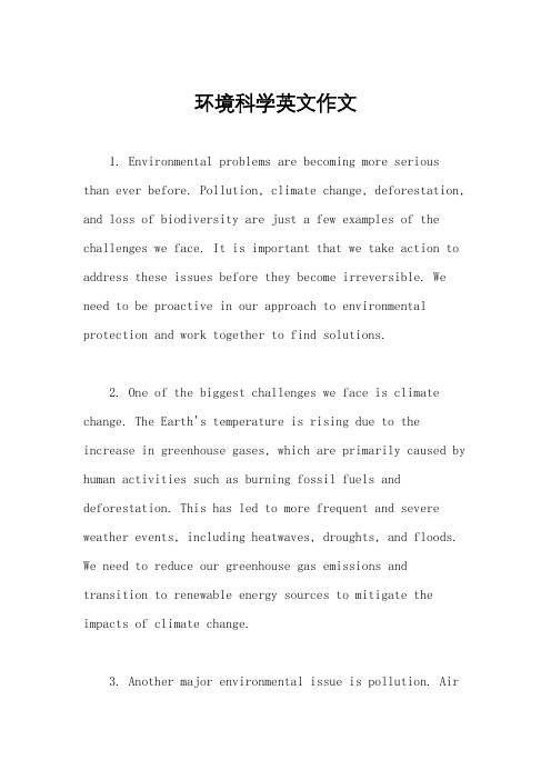 环境科学英文作文