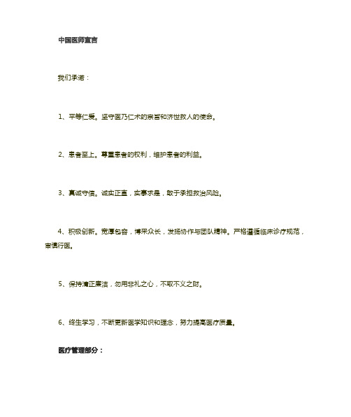 医师节试题