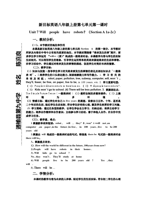 英语人教版八年级上册Unit-7Will-people-have-robots